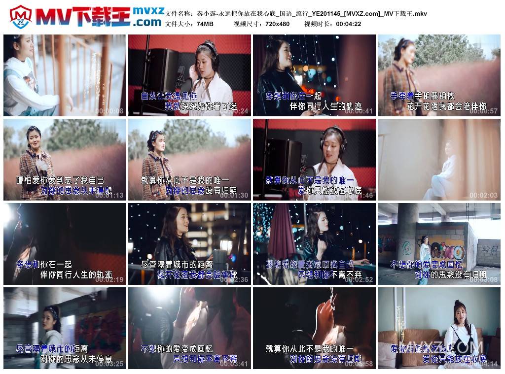 秦小露-永远把你放在我心底_国语_流行_YE201145